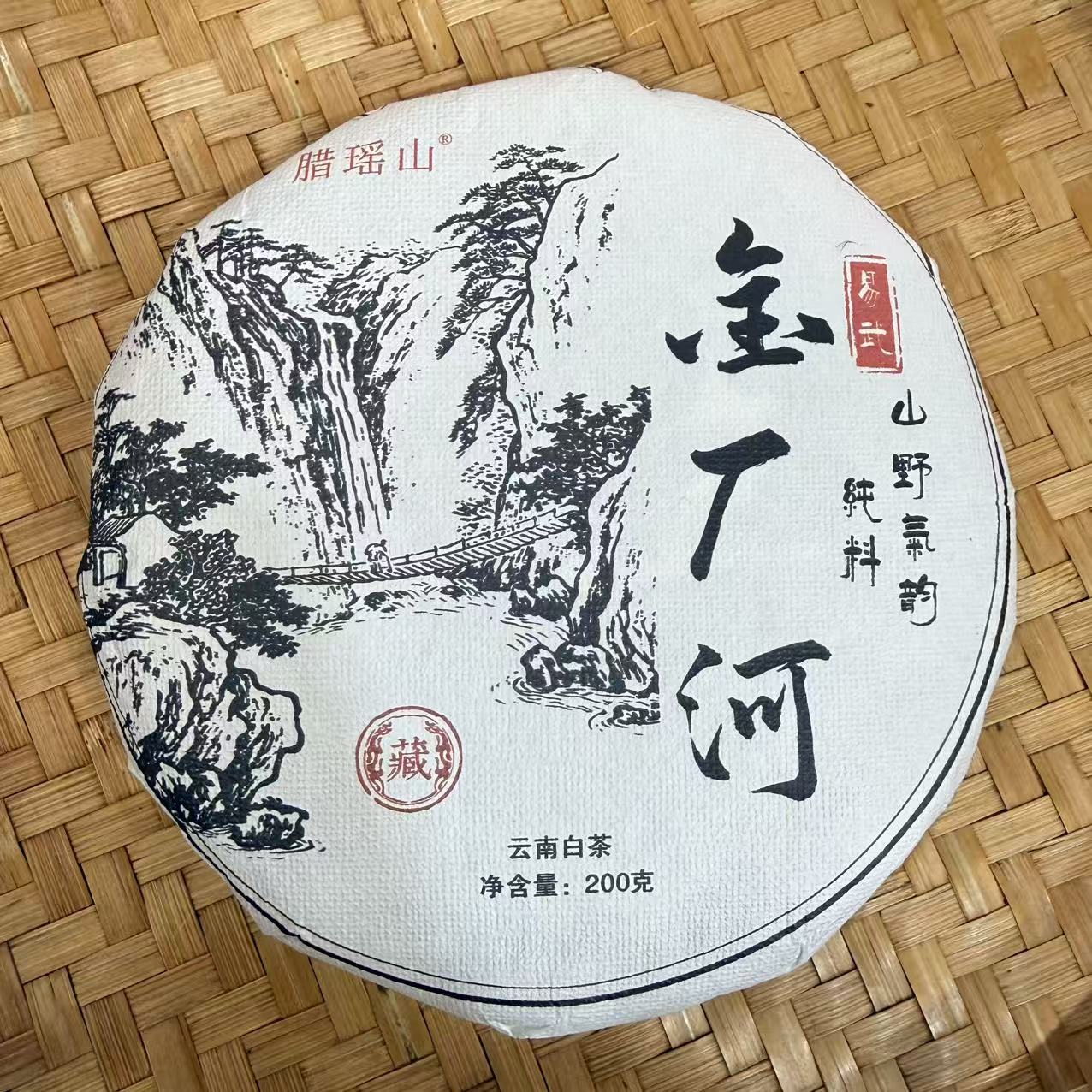 【13号】2023年 易武金厂河·白茶·春 200克 12月19日【1468号】 