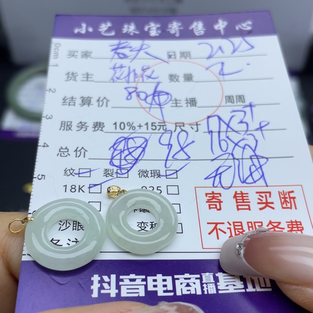 翡翠耳饰18K金镶嵌耳饰