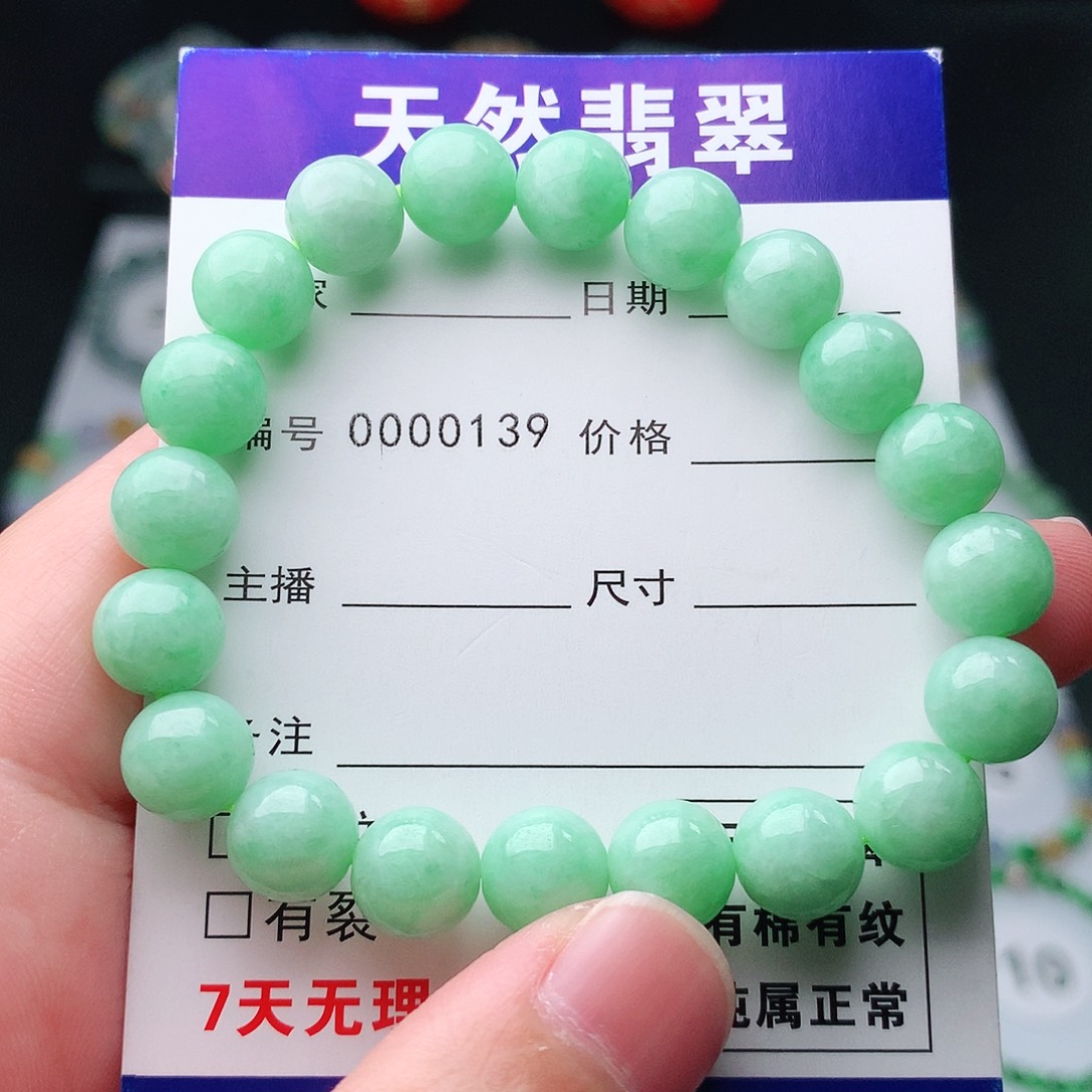 翡翠手串未镶嵌翡翠