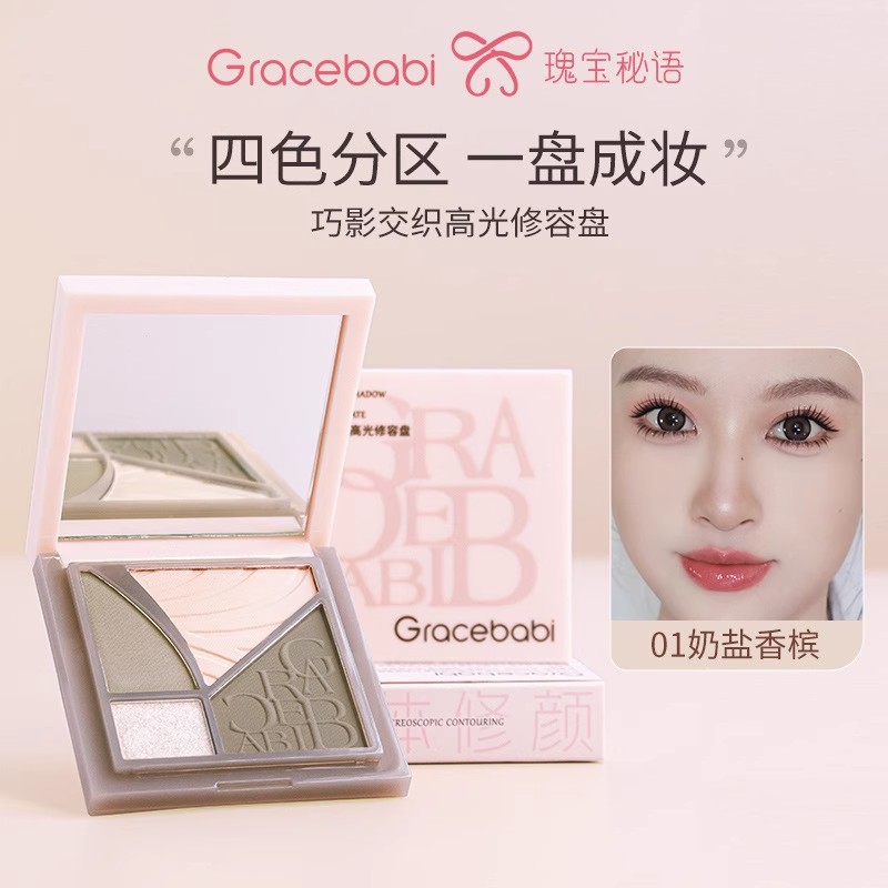 Gracebabi瑰宝高光四色修容盘一体哑光脸部提亮鼻影阴影腮红