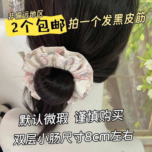 【非偏远地区2个包邮】有啥柿迷你双层小肠日常百搭韩系大肠发圈