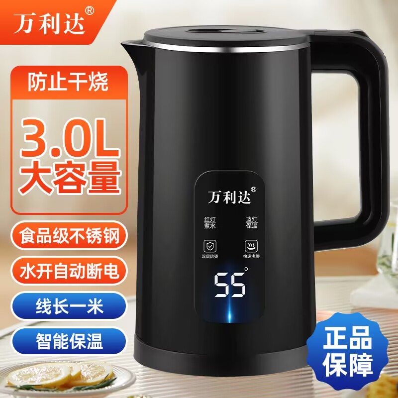 万利达烧水壶家用电热水壶耐用宿舍便携开水壶双层恒温煮水一体壶