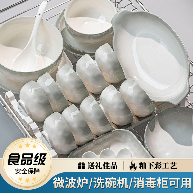 烟雨遥釉下彩家用碗碟餐具套装2026新款陶瓷碗盘乔迁新居碗