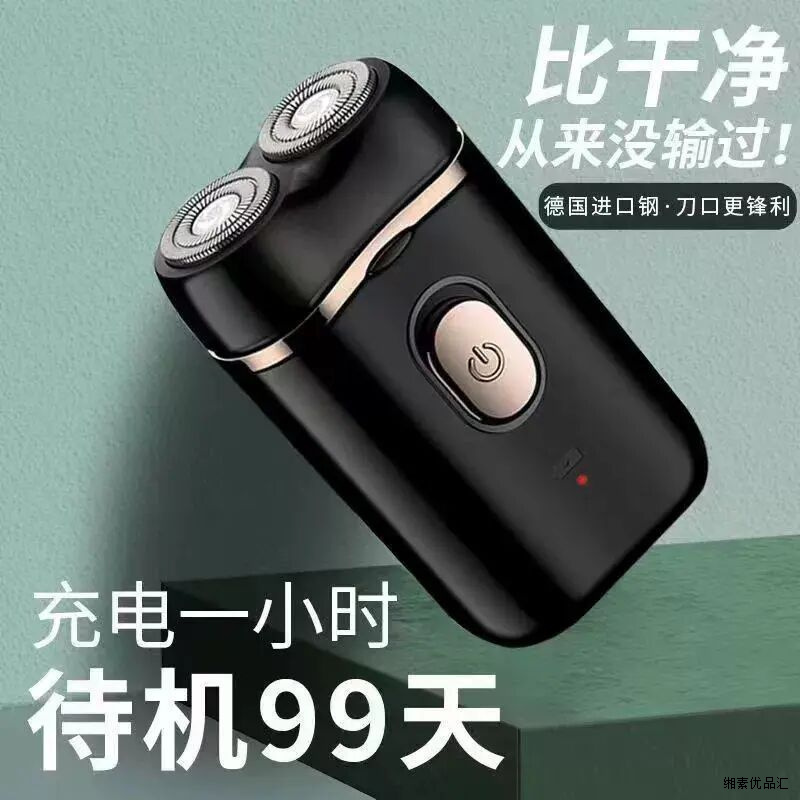 【赠送中】德国进口电动剃须刀双刀头浮动静音水洗刮胡刀胡须刀