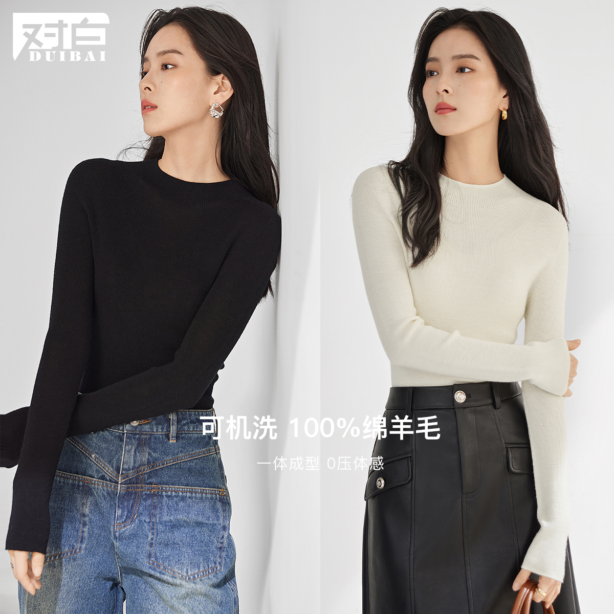 【张老板专属】D01对白半高领针织衫女秋冬新款百搭打底衫DDE273