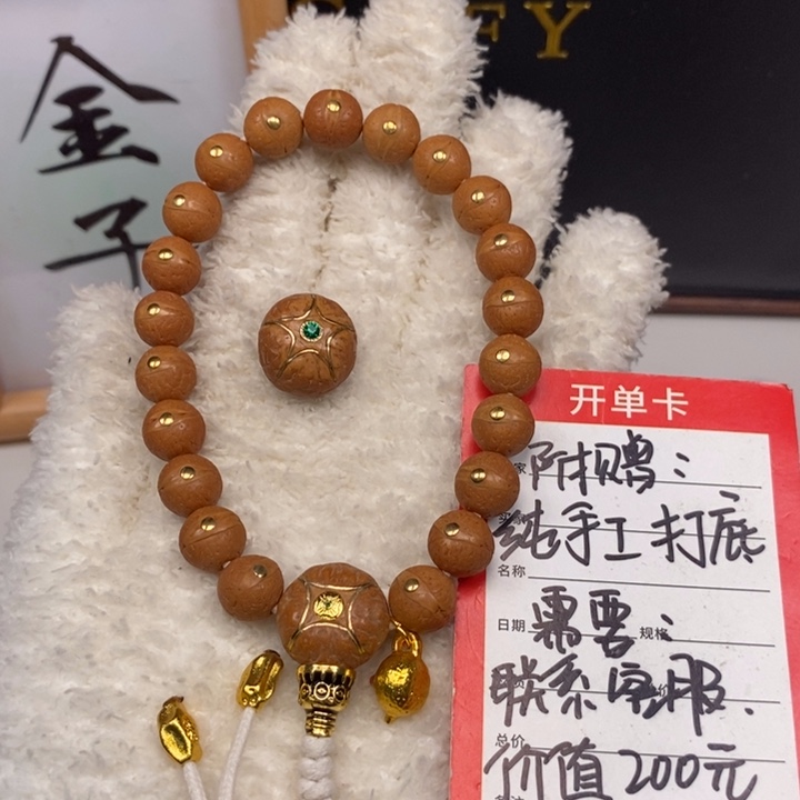 手串凤眼菩提尼泊尔