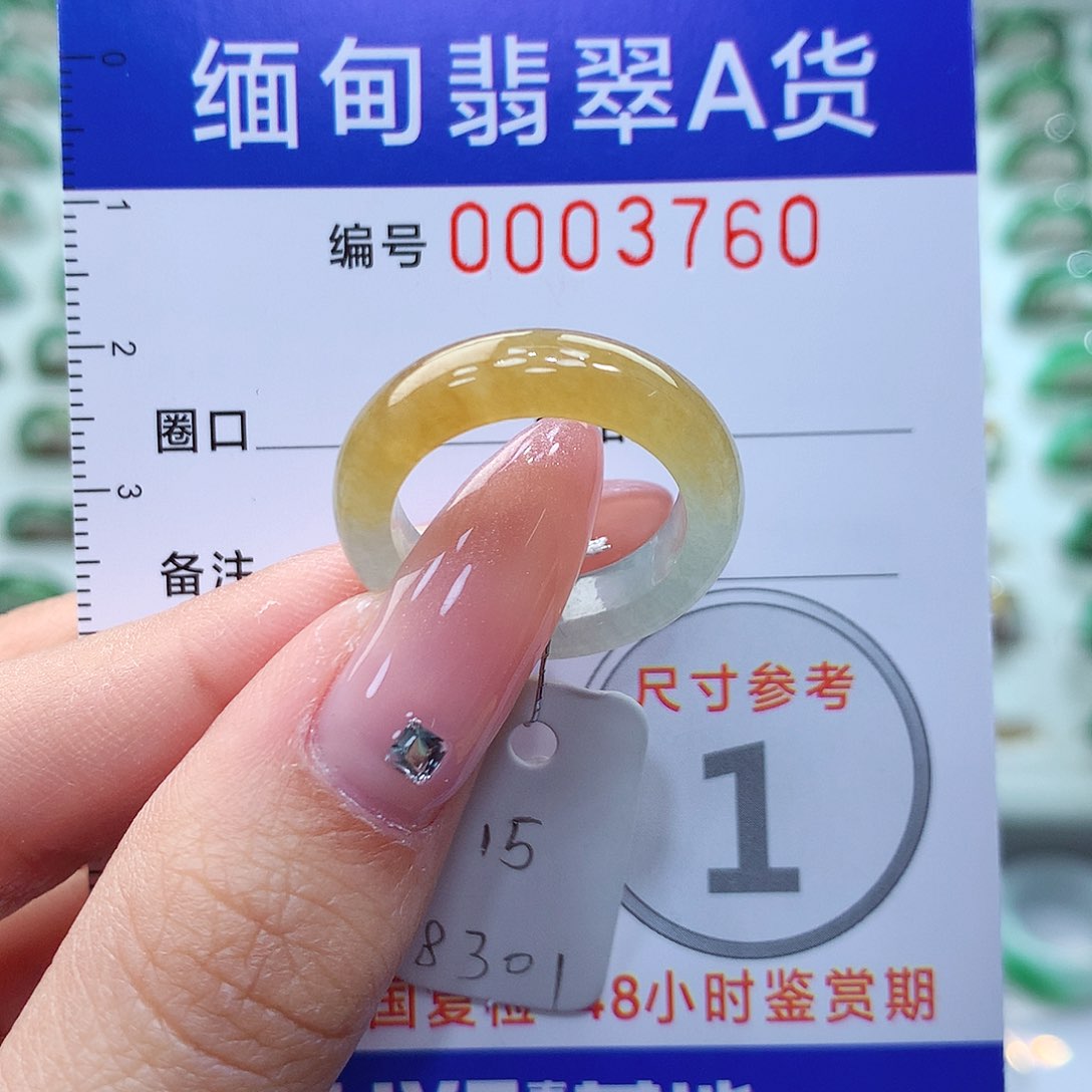 翡翠戒指未镶嵌15号