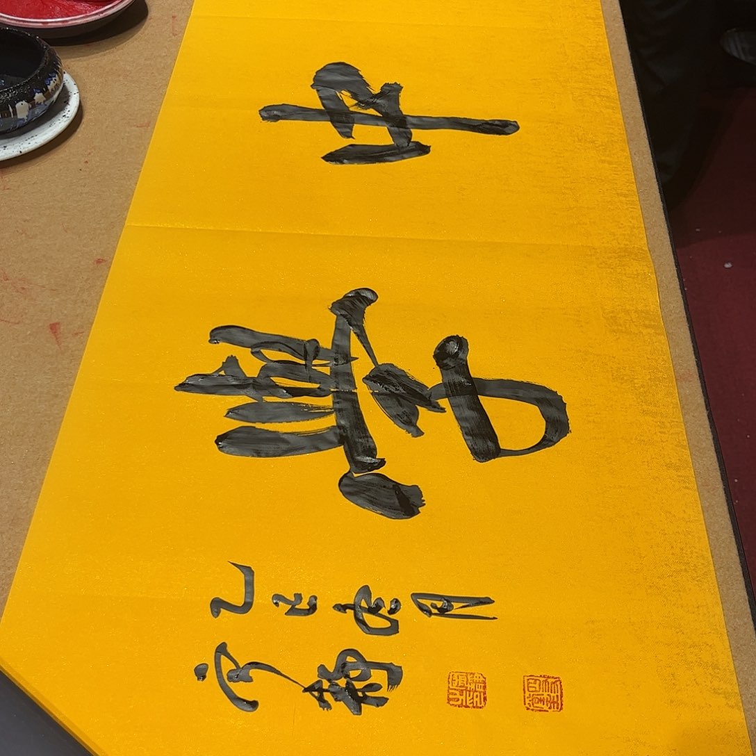 宇***声书法书法作品欣赏