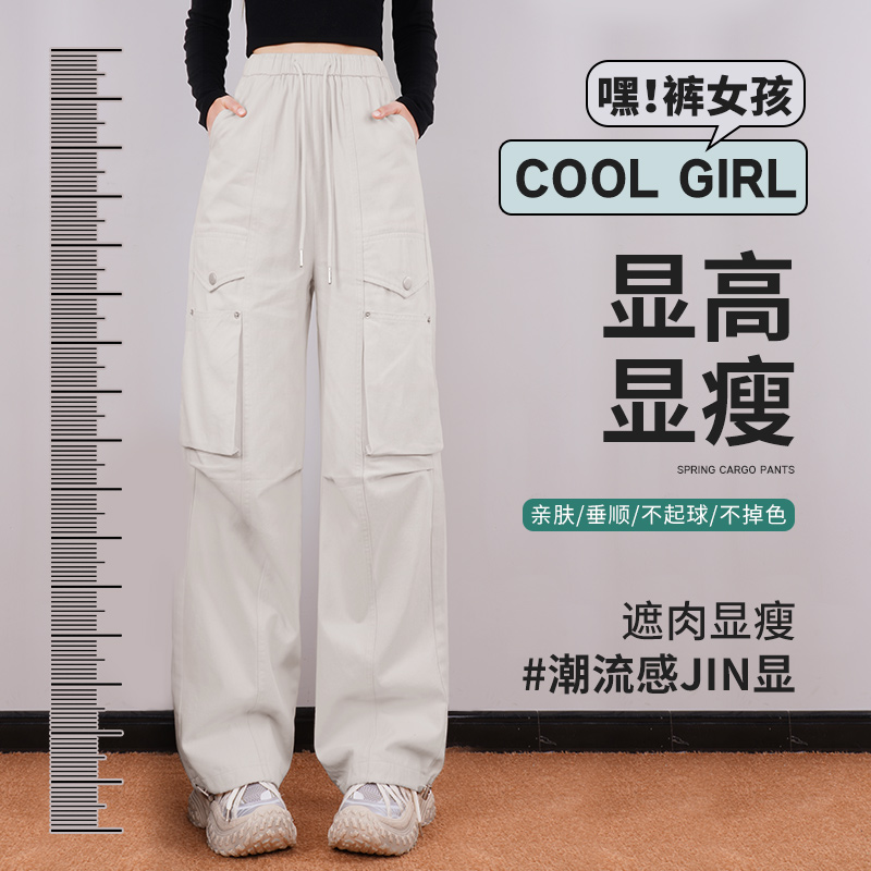 253完美吖头白色阔腿工装裤女2025春秋新款多口袋宽松休闲裤显瘦
