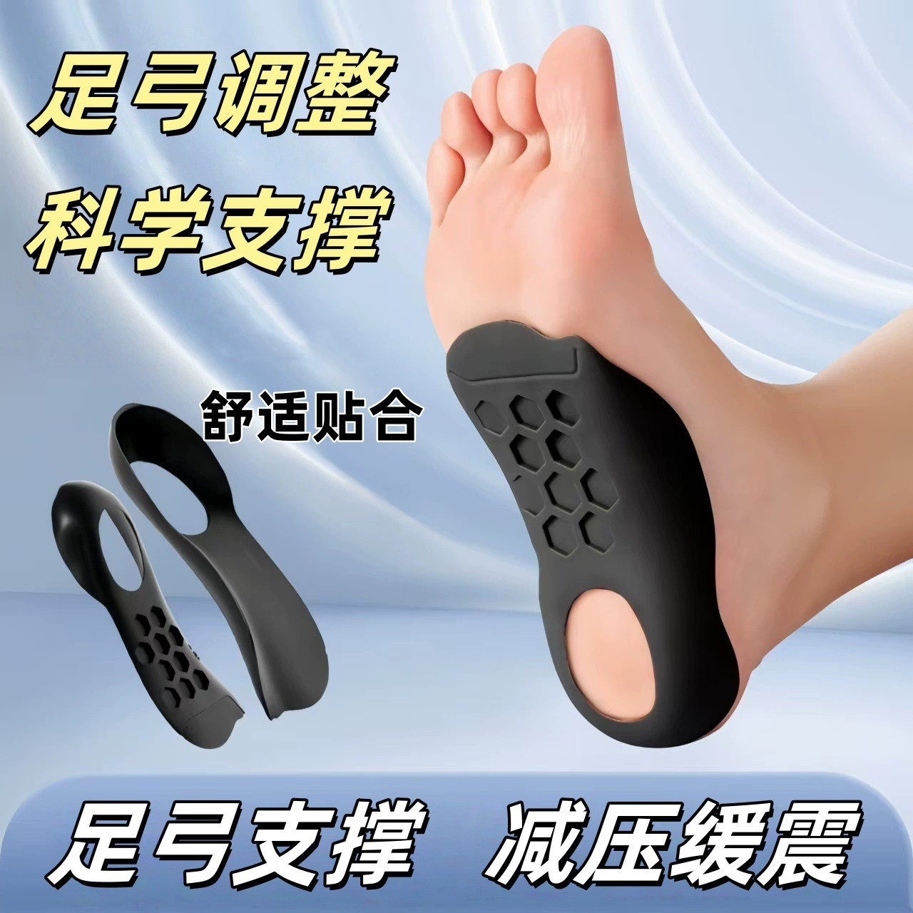 腿型矫正鞋垫足弓支撑改善O型X型腿矫正走路姿势男女通用矫正神器