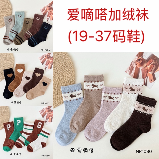 爱嘀嗒儿童袜子秋冬季珊瑚绒加厚款保暖韩版运动笑脸男女童中筒袜