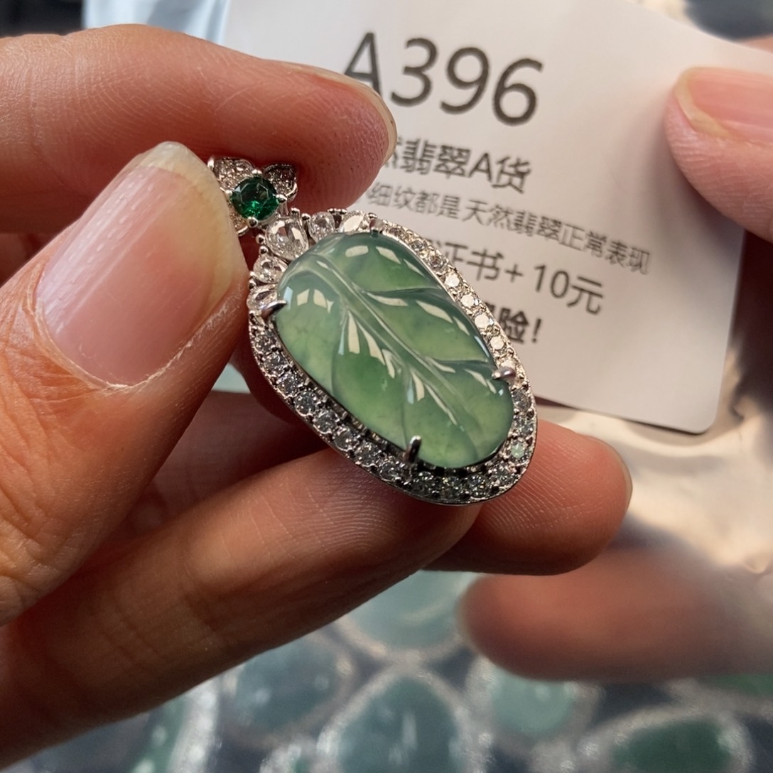 【闪购商品】翡翠吊坠(不含链)未镶嵌