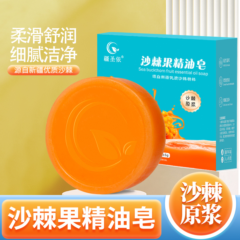 新疆170团沙棘精油皂100g