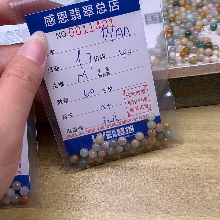 D***A未镶嵌手链翡翠翡翠