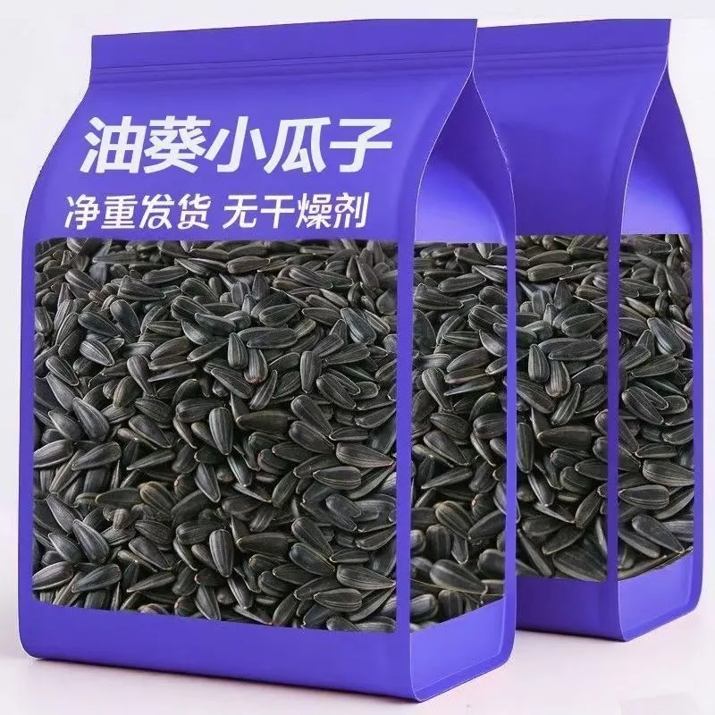 【内蒙古直发】新货黑珍珠油葵小瓜子零食坚果原味奶五香葵花籽256g
