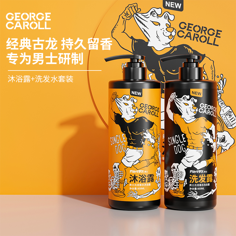 男士去屑清洁控油清爽蓬松柔顺持久留香保湿洗头水沐浴露洗头膏