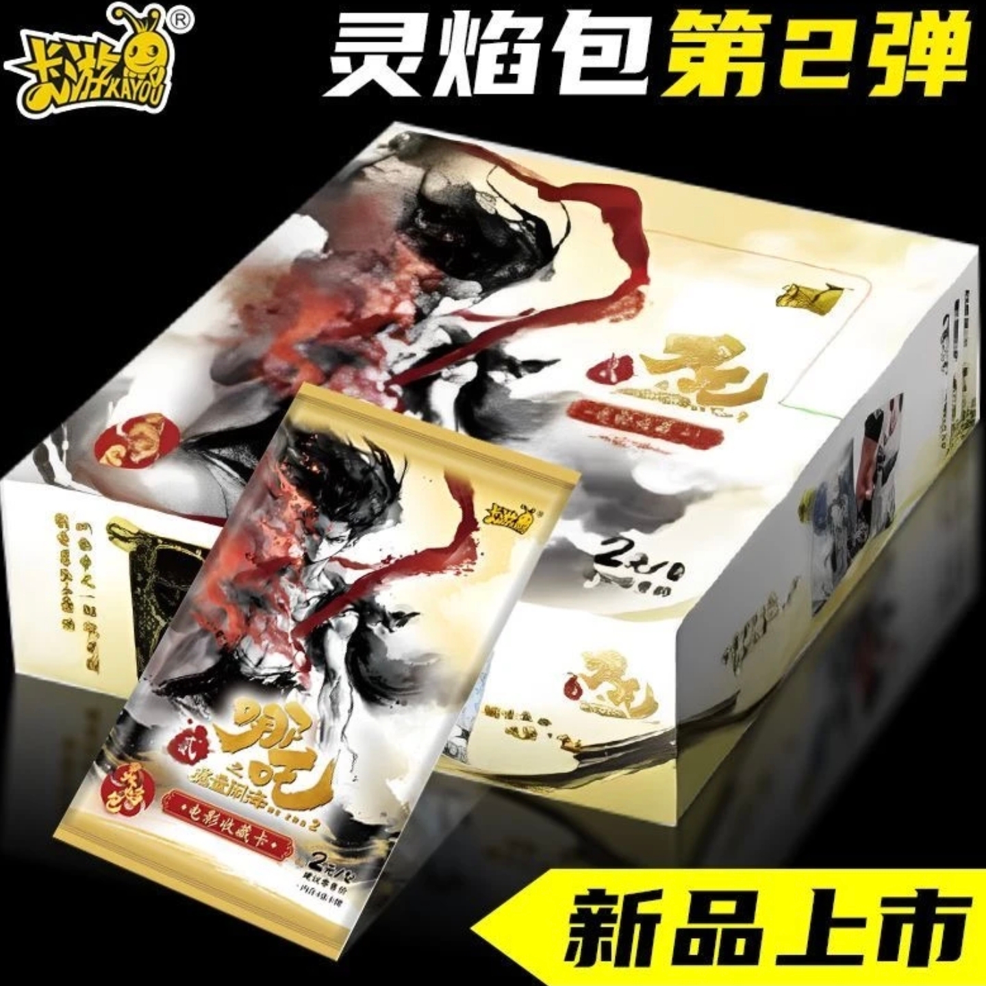 【抓猪】哪吒灵焰包第二弹集换式收藏卡牌（默认代拆）