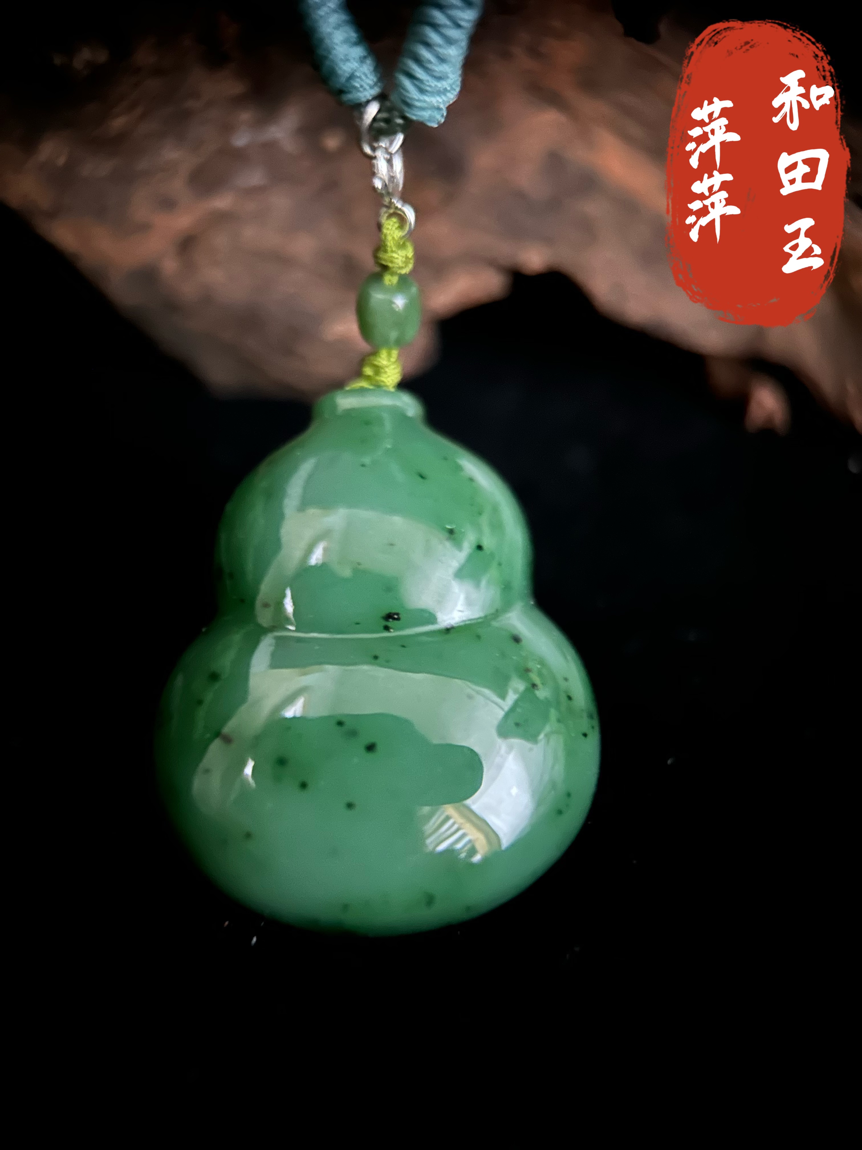 俄料乌兰乌德和田玉碧玉大葫芦吊坠  约49×40×10mm 多样性发一
