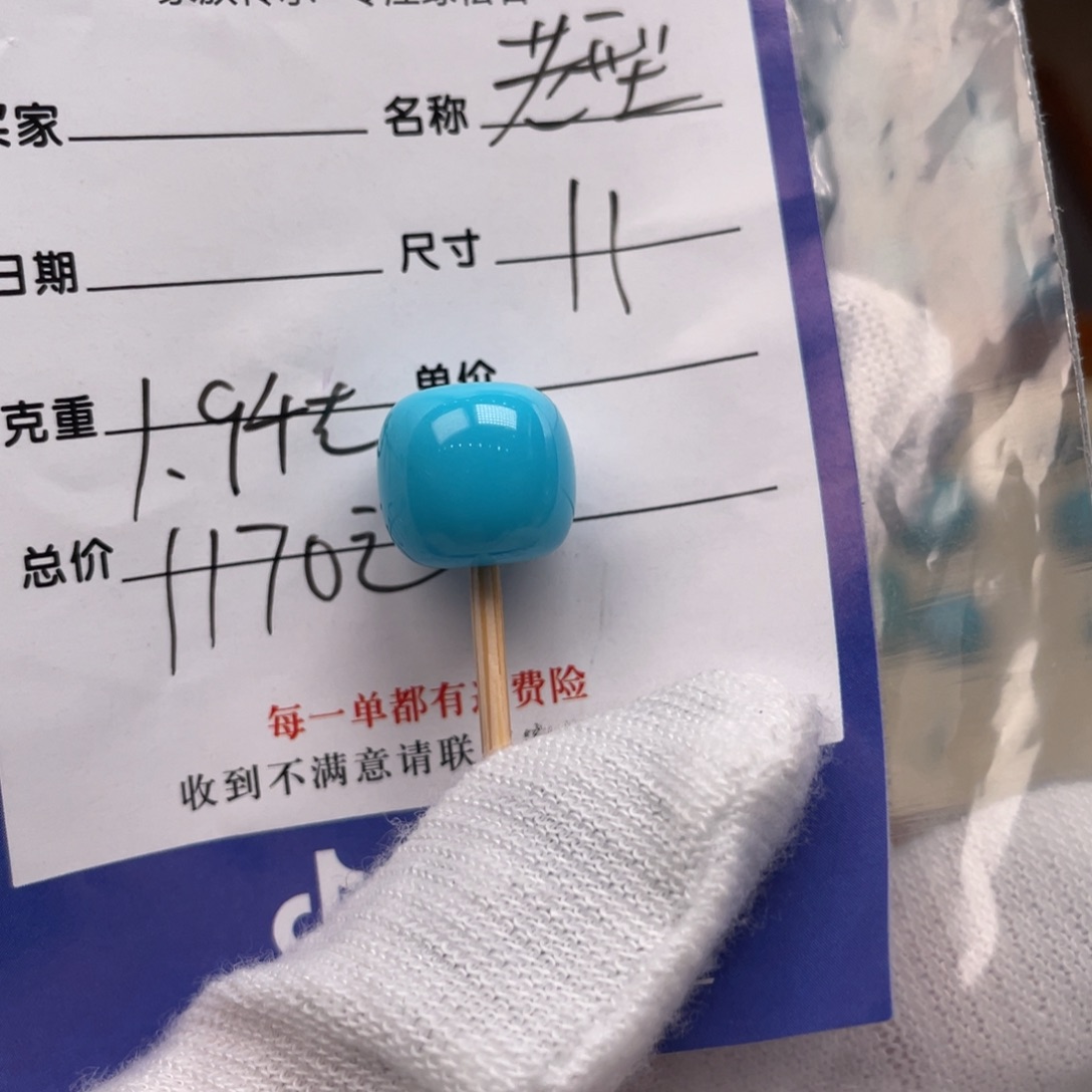 绿松石配饰未镶嵌