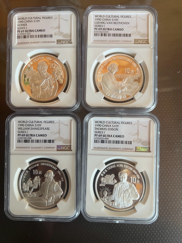 1990年世界文化名人系列银币贝多芬荷马莎士比亚爱迪生四枚纪念币