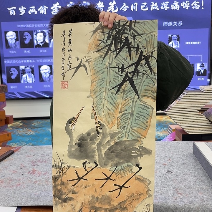 国画李庆宣老人已故原作