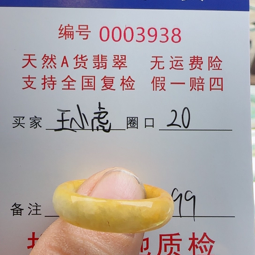 【闪购商品】翡翠戒指未镶嵌王***?戒指