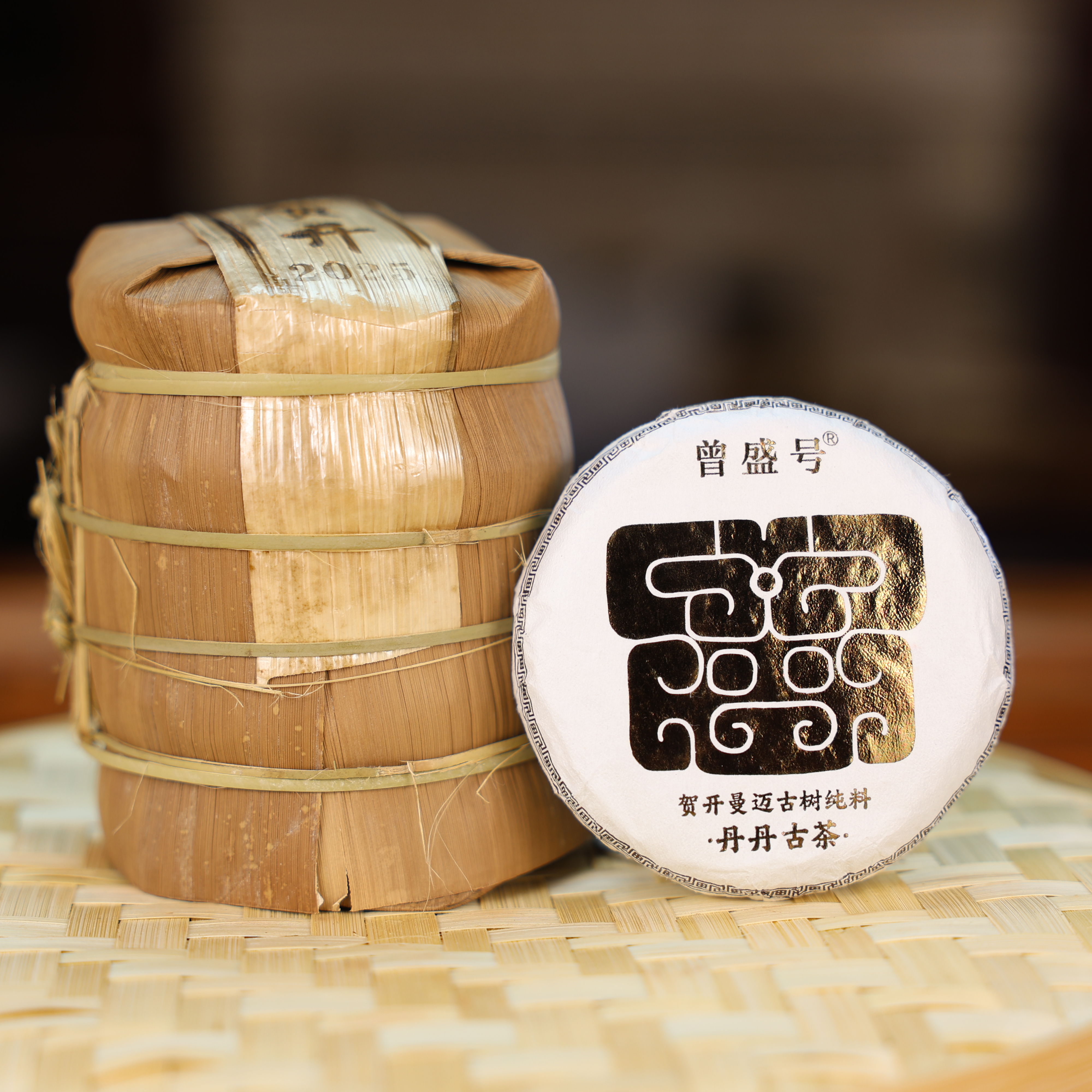 曾盛号【贺开曼迈】2025年古树纯料   生茶  100g饼