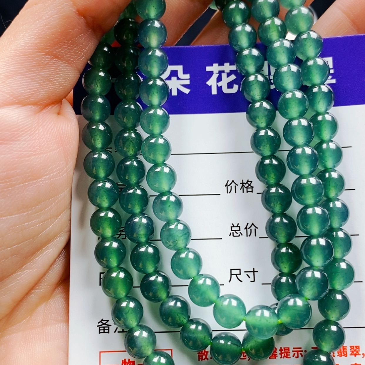 【闪购商品】翡翠手链未镶嵌翡翠