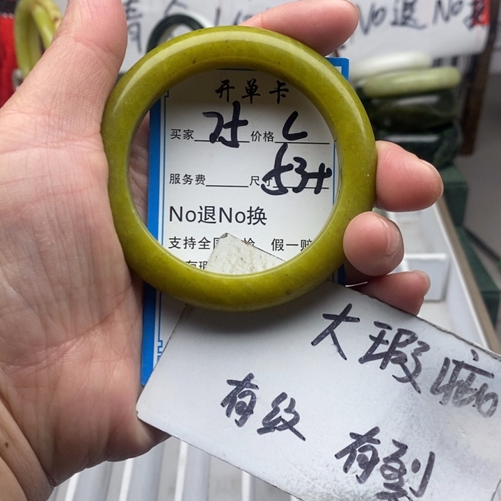 蛇纹石玉未镶嵌手镯