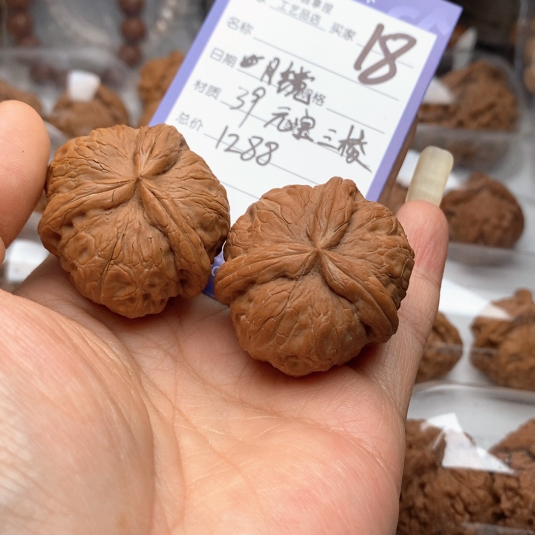 月***镜把件文玩核桃平谷元宝三棱