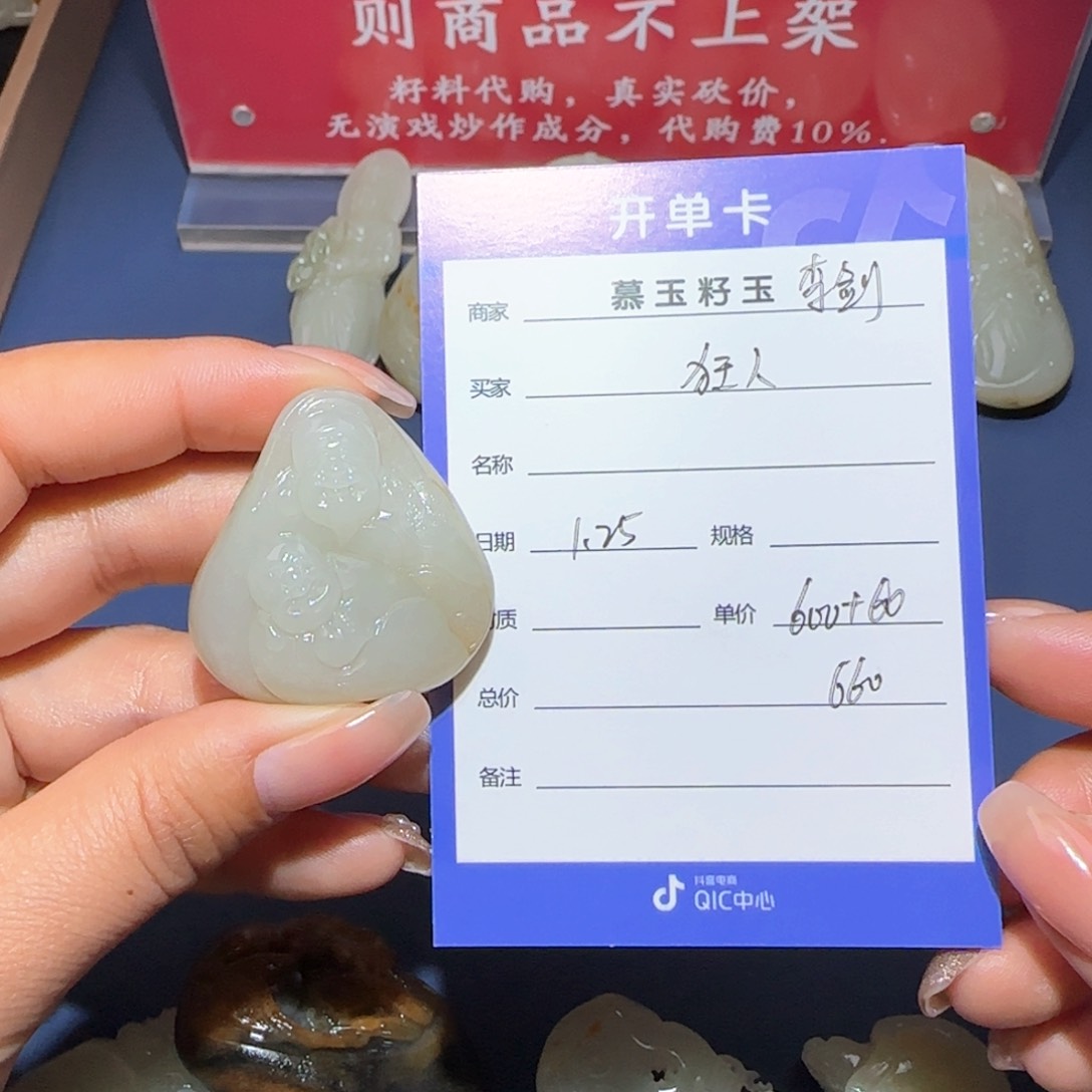 和田玉颈饰未镶嵌狂*