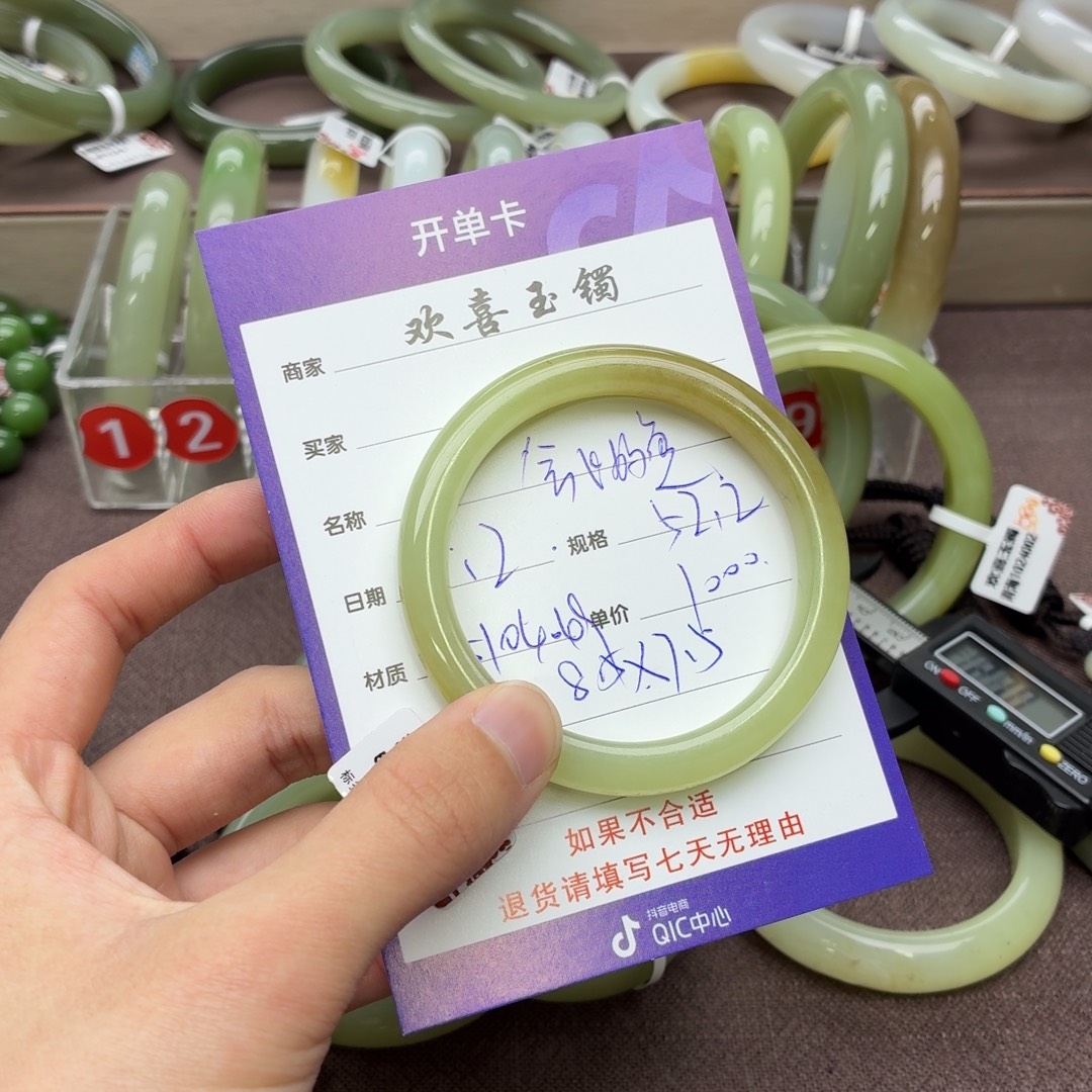 会***鱼和田玉未镶嵌手镯