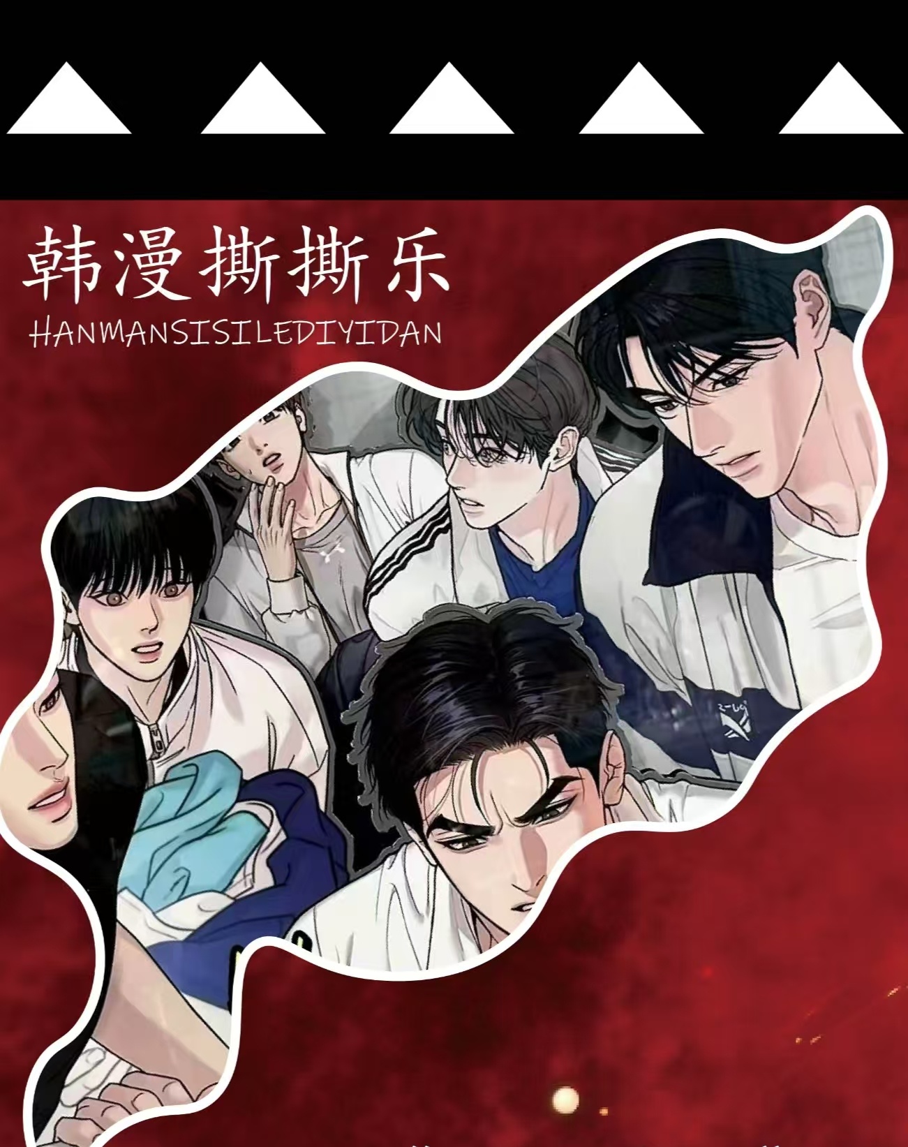 灵漫社《耽于美涩》韩漫系列撕撕乐 盲盒 代拆【拆盒】