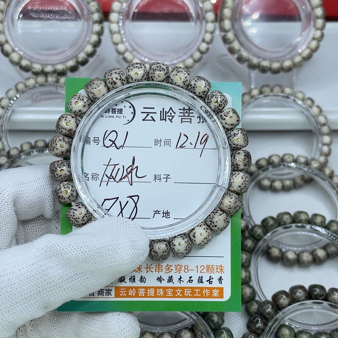 星月菩提吊坠1灰冰