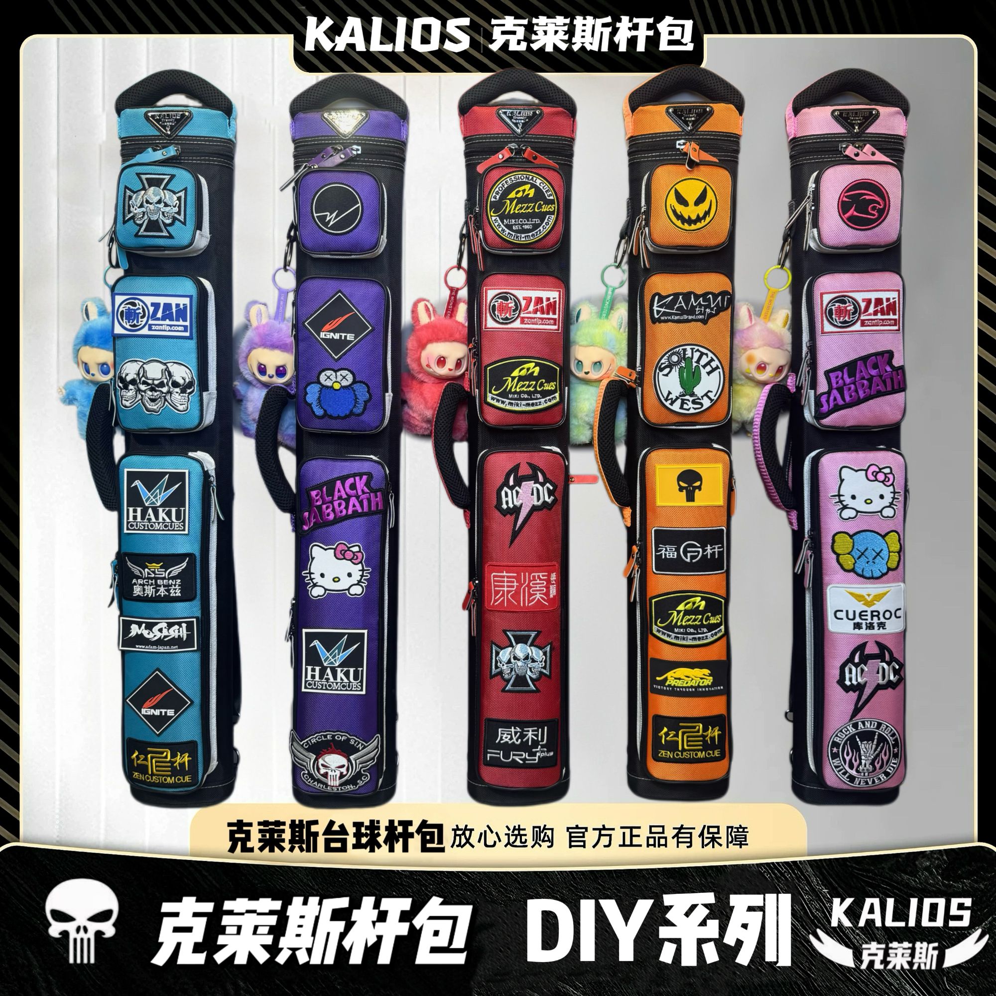克莱斯台球杆包 DIY系列 6孔台球杆桶 可背可提 大头台球杆包 