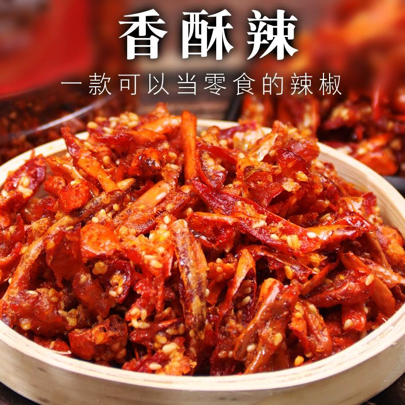 贵州湖南特产香酥辣下酒小零食炸辣椒麻辣香辣脆油炸小吃香脆辣椒