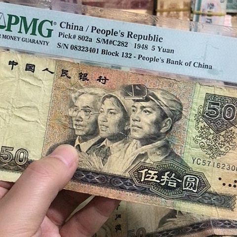 邹*1张退市旧票福利品原图发货