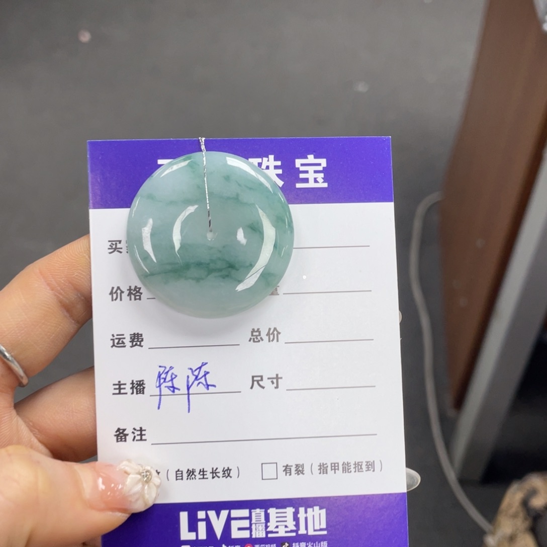 翡翠颈饰未镶嵌平安扣