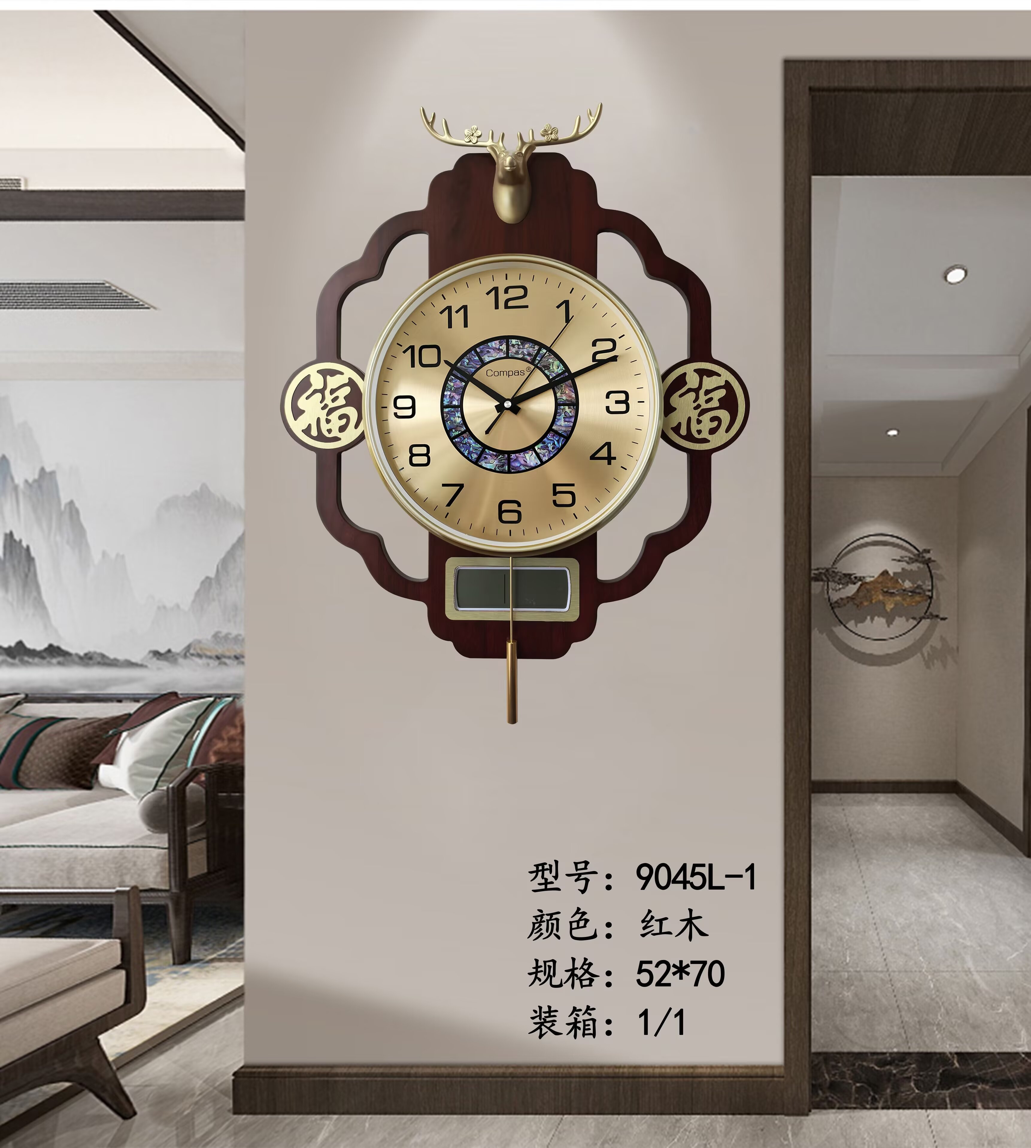 康巴丝中式石英钟双福木质挂钟家用客厅新中式日历款时钟9045