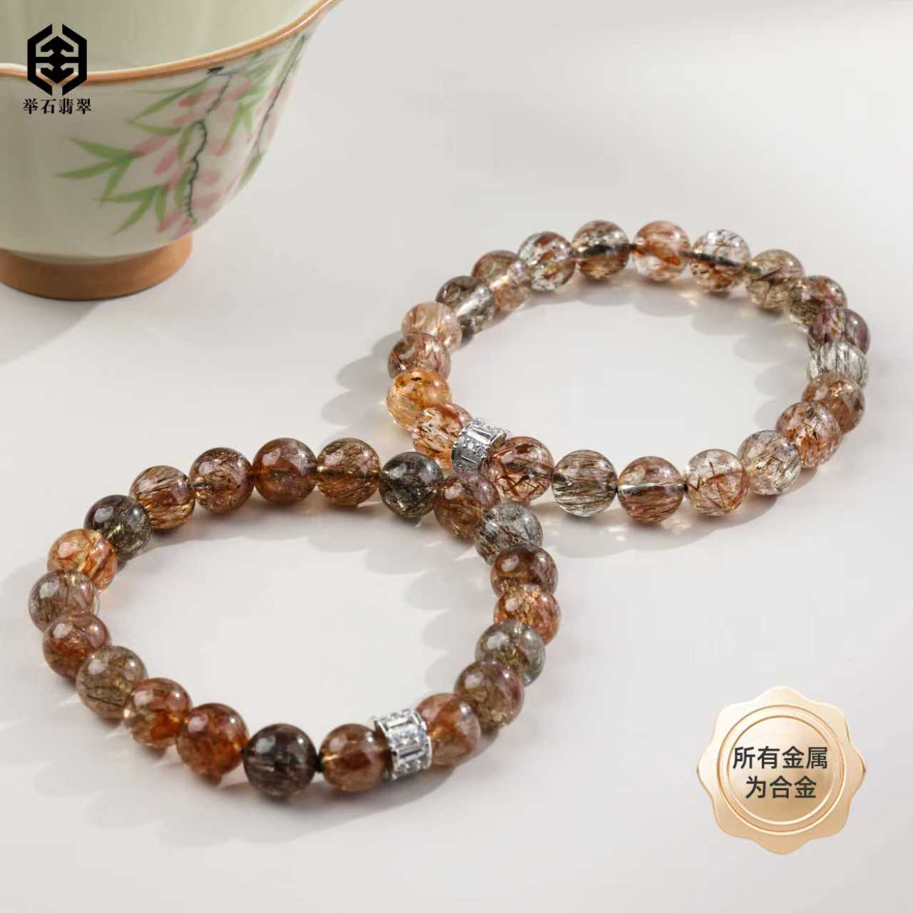 【举石臻品】TH1203-555-18水晶合金手串（一件/多样性发/约7mm+）M