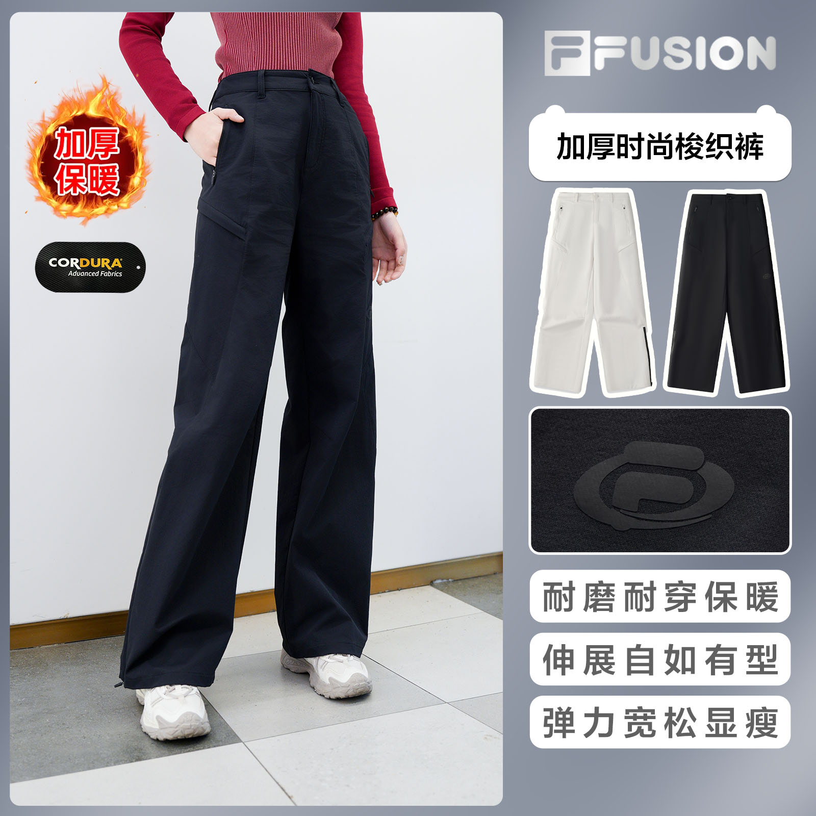 【新年狂欢季】斐乐【防风保暖】显瘦百搭休闲阔腿裤T11W541801