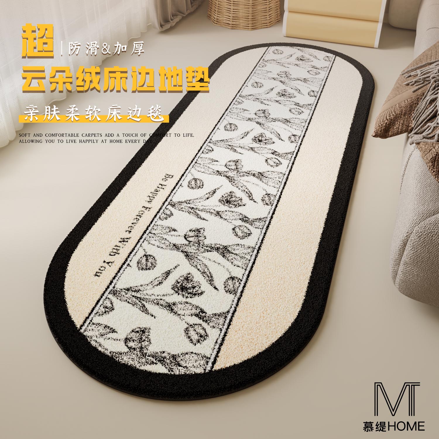 复古风椭圆形家用卧室免洗加厚柔软可擦防滑床边地毯韩系风格