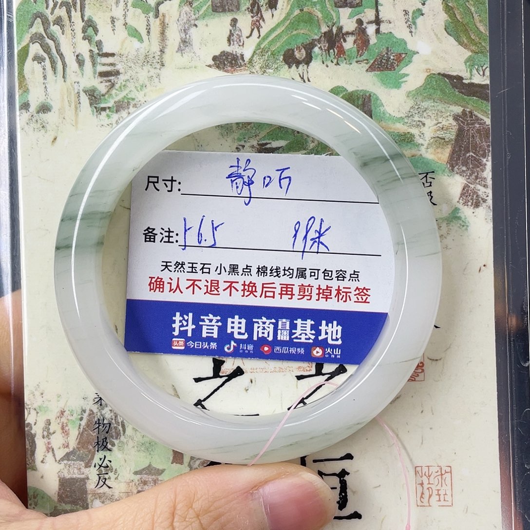 石英质玉未镶嵌手镯