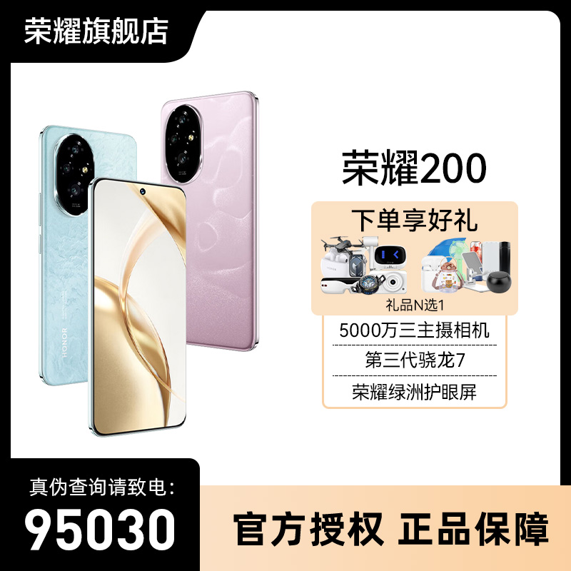 【秋季补贴】200 5G智能手机 高清拍照长续航 全新正品 