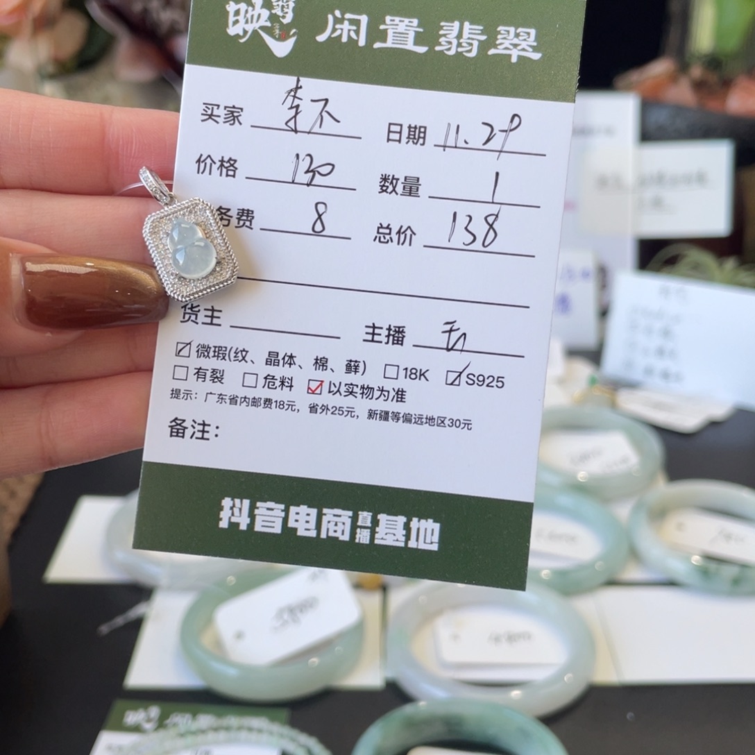 李***易翡翠银S925镶嵌颈饰翡翠
