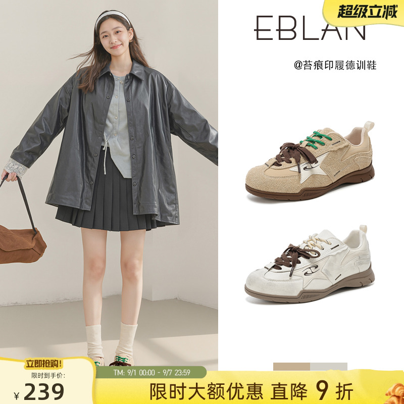 EBLAN/伊伴芭蕾风德训鞋女2025秋季新款做旧双鞋带厚底运动休闲鞋