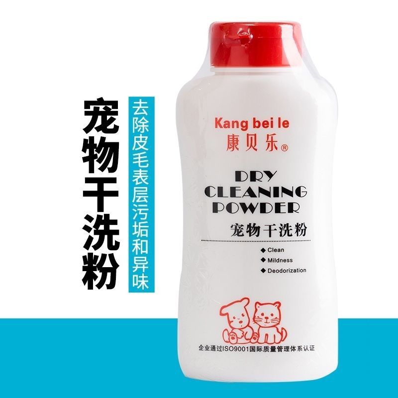 康贝乐宠物干洗粉祛螨除虫不刺激不伤肤