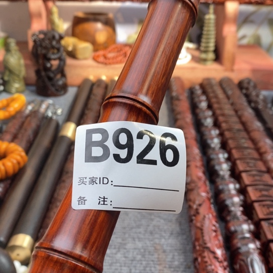 【闪购商品】东非黑黄檀（紫光檀）读***界926