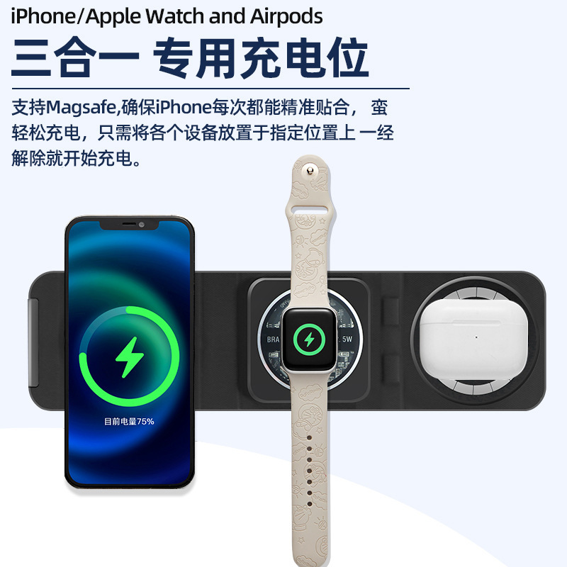 准新品 查拉兔 折叠式三合一无线充磁吸快充适用于手机手表耳机
