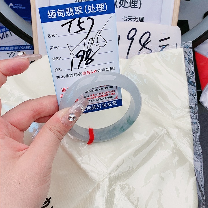 翡翠缅甸翡翠处理198/条T57